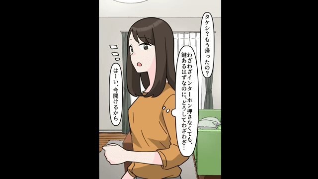 浮気相手「今すぐ離婚してください！」とクローゼットに押し込まれた話＃3