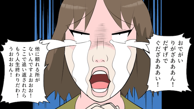 私名義の家だと知らない夫「今日から義姉と同居な！」私「はーい」⇒そのまま家を【解体】した結果（笑）＃2