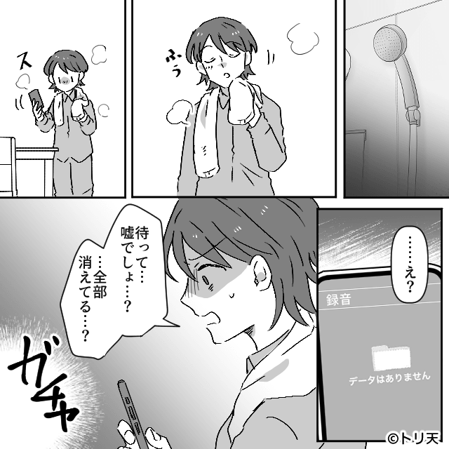 私の記憶がおかしいの？夫の「言ったよね」に追い詰められて…＃7