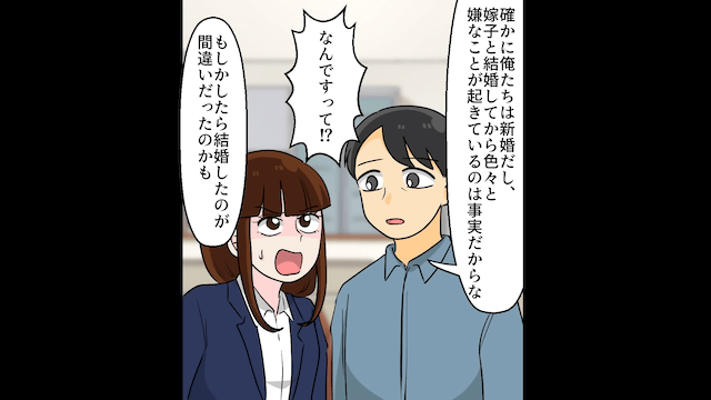 新婚で浮気していた夫「どっちか迷ってたんだ！」私「は？」→お望み通り速攻で離婚した結果＃3