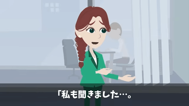 社長令嬢「おじさん新人は使えないから出ていけ（笑）」俺「いいのね？」速攻、退職願を出した結果＃30