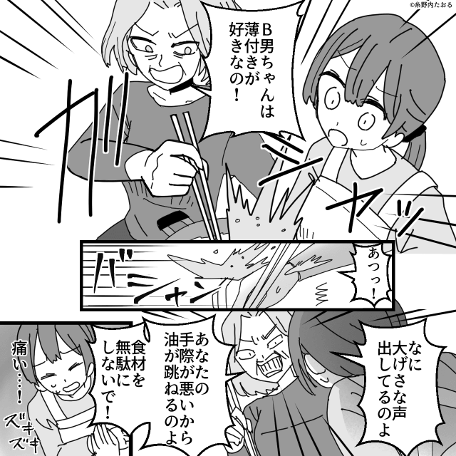 義母に家政婦扱いされる日々…夫も味方せず⇒妻の反撃が始まる＃2