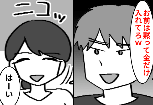 “私の貯金”で勝手に義母へ15万送金する夫「親孝行だ！文句言うな（笑）」私「はい」⇒そのまま放置した結果（笑）