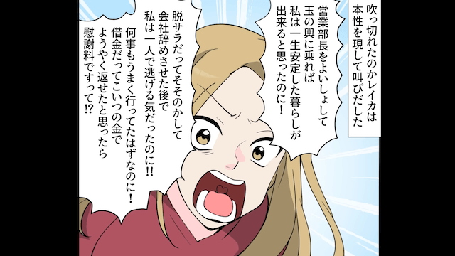 浮気夫「離婚届記入よろしく」私「ありがとうございます！」⇒快く離婚した結果＃10