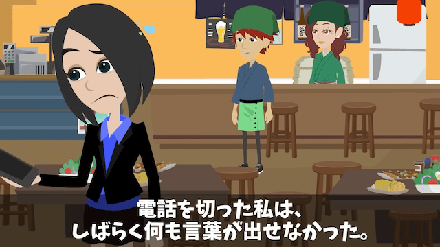 実家の居酒屋で忘年会50人の予約が当日キャンセルされた話＃24