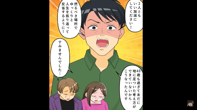 離婚した妻「慰謝料払え！訴えるからな！」俺「いいよ」⇒速攻で訴え返した結果＃10