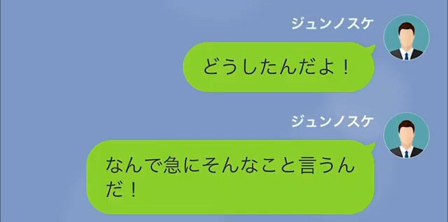 【LINE】デパコスを買い漁る妻が夫の父の死を知り…「遺産ゲット（笑）」＃9