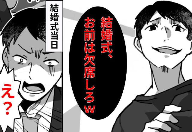 継子の結婚式で…夫「偽物の母親は欠席で（笑）」私「はーい」しかし式当日⇒私の”取った行動”に会場中が騒然