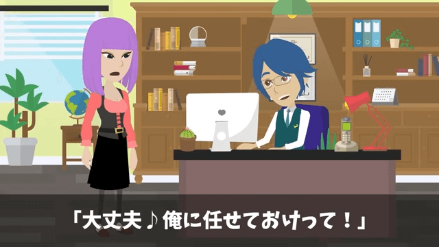 新社長「貧乏派遣社員は用済み！クビで（笑）」俺「いいのね？」後日⇒社長として再会した結果＃30