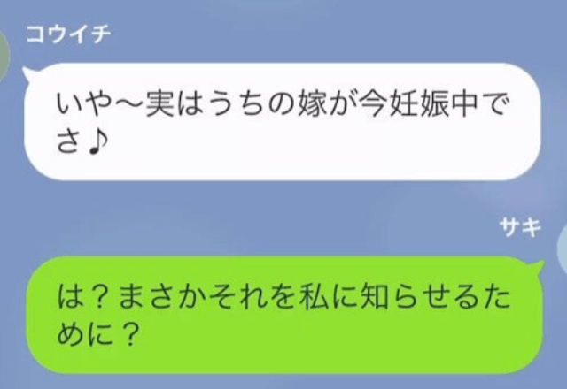 元夫「子ども妊娠したよ～♪」元妻に再婚相手の出産報告！？しかし後日⇒「DNA鑑定はしたの？（笑）」「は？」