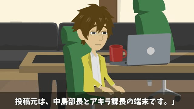 社長をアルバイトと勘違いした部長が「部外者は帰れ」と言うので帰った結果＃55