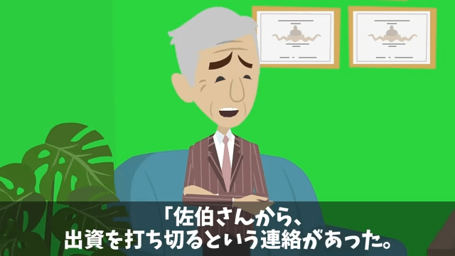 食堂のおばちゃんを見下した部長の末路＃1