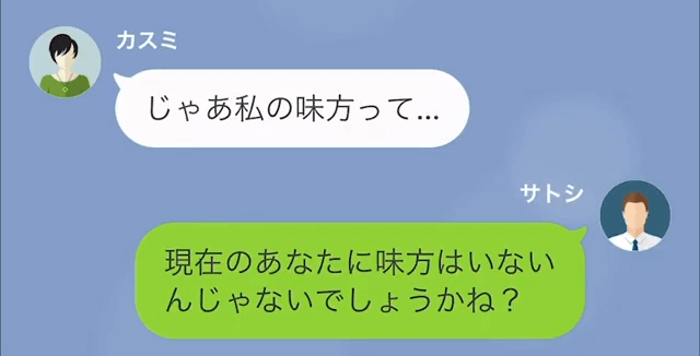 下請けをバカにして無理難題を押しつける女社長を撃退した方法＃10