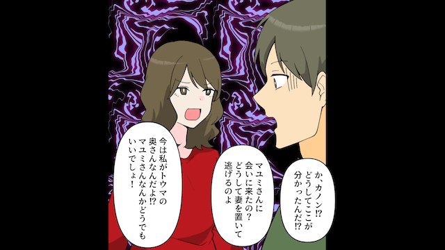 出産直後に幼なじみと失踪した夫＃8