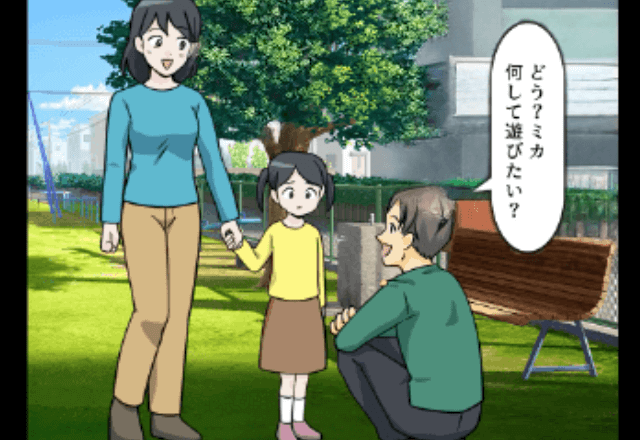 新しい婚約者に懐かない娘「ヤダ…“変な匂い”する…」⇒後日、私「え？まさか…！」婚約者の“秘密”に気づき絶句