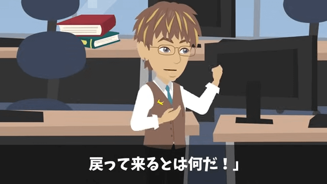 取引先の担当者「納期短縮しないと全ての取引終了するけど？」真実を伝えた結果＃7