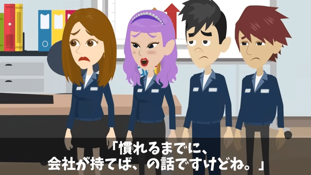 新社長が「中卒はクビで！」と言うのでお望み通り退職した結果＃24
