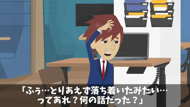 長年取引した高級料亭に裏切られた結果＃4