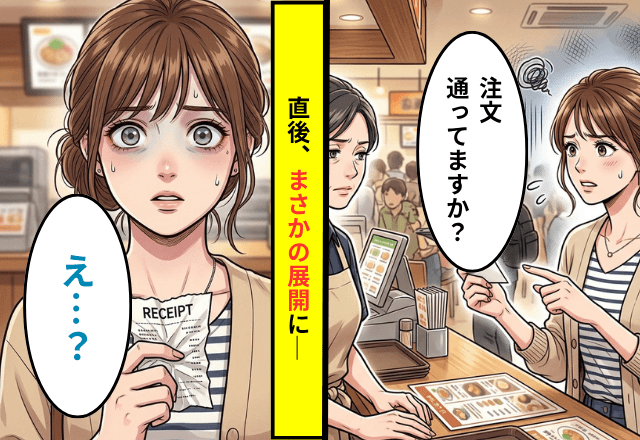 混雑したSAで…放置された私「注文通ってますか？」店員に確認した結果⇒【信じられない対応】に全員絶句…