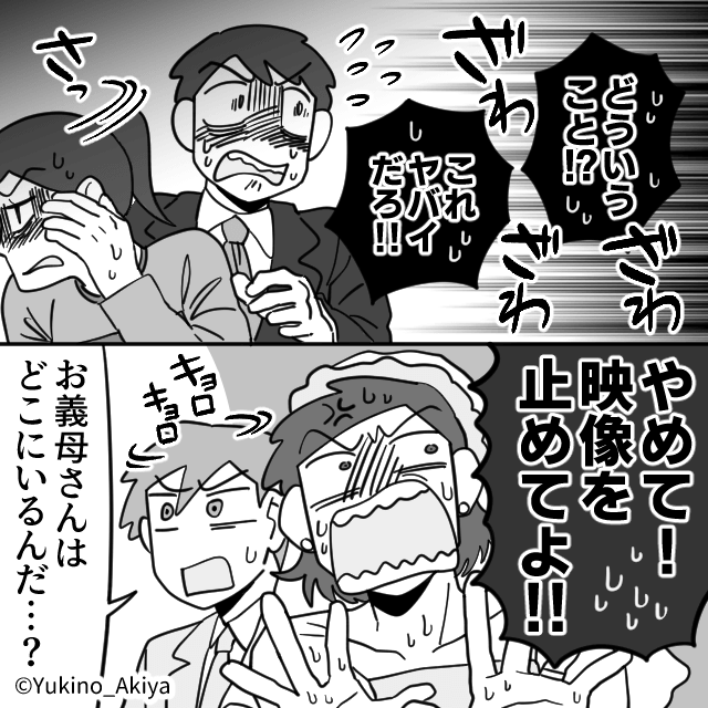 「中卒無職」と妻を見下したモラハラ親子の末路＃9