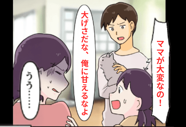 陣痛中…妻「病院に連れて行って！」夫「大げさだな、風邪だろ（笑）」と犬の散歩へ⇒娘と犬を連れて【家を出て行った】結果