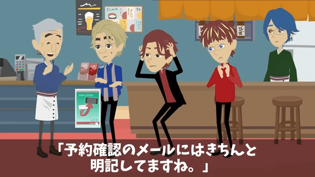 同級生「同窓会はキャンセルで(笑)」俺「え?何の話?」⇒勘違いしていた同級生の話#26