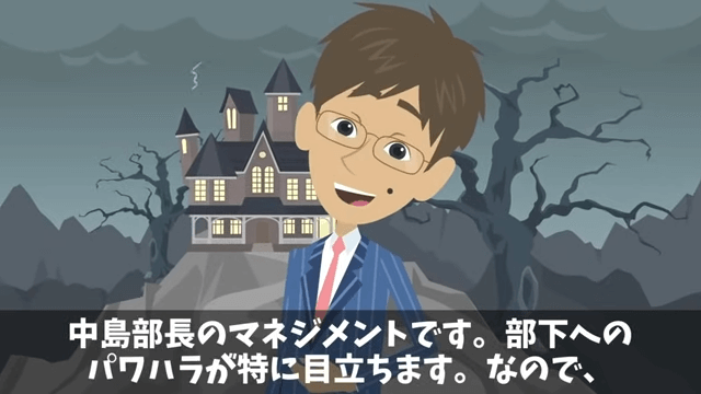 海外赴任から帰ると…俺「席がない？」⇒上司「生意気な部下の席は処分した（笑）」＃31