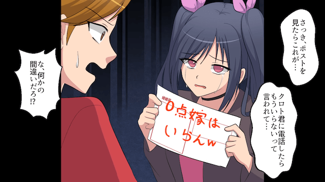 妹の婚約者「貧乏な義兄とか恥ずすぎ（笑）婚約破棄で！」俺「はーい」後日⇒婚約者が青ざめたワケ＃8