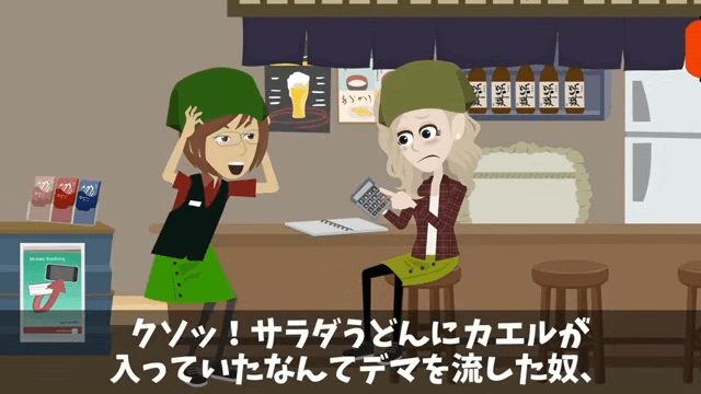高級レストランの店員「貧乏人が来る場所じゃない（笑）」⇒追い出した老人の正体に絶句＃1