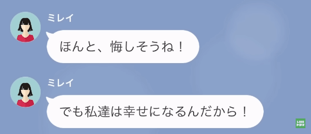 【LINE】結婚式当日に夫と妹との浮気が発覚。仕方ないので結婚式を譲ったら＃6