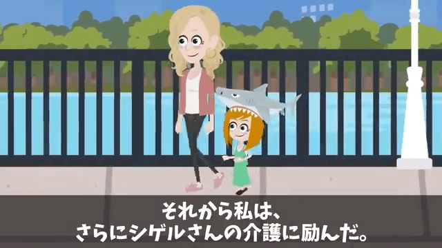 介護が終わった途端に嫁を捨てた夫＃23