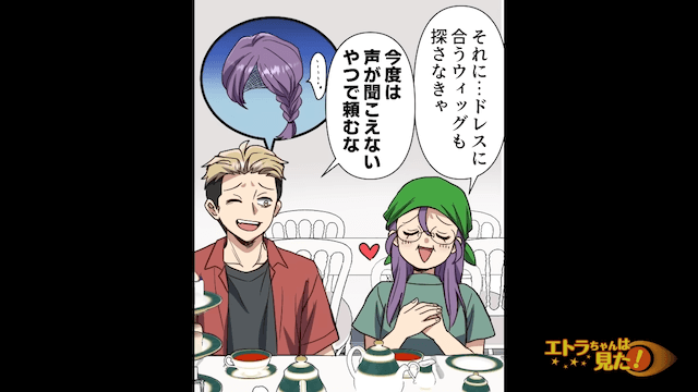結婚式場で…新婦「声が聞こえる」⇒すぐにお祓いに行った結果＃13