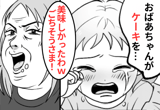 娘の誕生日に…勝手にケーキを完食した義母「お腹空いてたの（笑）」⇒全員で“絶縁”した結果
