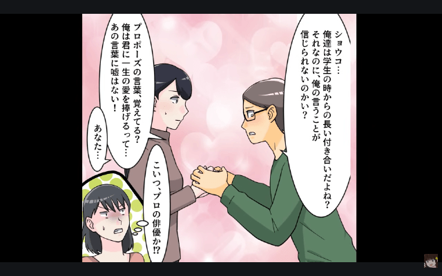 姉の婚約者がクズだった話＃7
