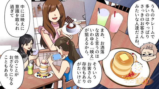 カフェで…女性客「何この料理！？」⇒”謎クレーマー”に絡まれた話＃2