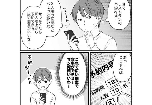 『これで広い席で食べれるじゃん！』当日”8人キャンセル”する迷惑客。しかし直後⇒店員が取った〈神対応〉にスカッと！