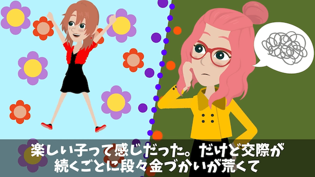 私が年商300億円の社長と知らない義父に見下された話＃3