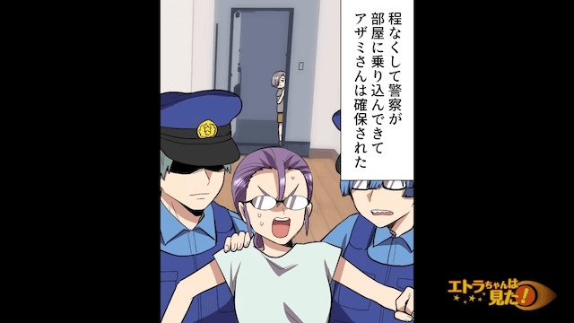 毎日のように隣人クレームをいれてくる入居者親子の末路＃8