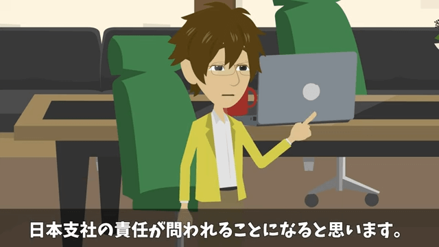 社長をアルバイトと勘違いした部長が「部外者は帰れ」と言うので帰った結果＃30