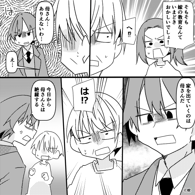 猫かぶりしていた同居義母の末路＃10