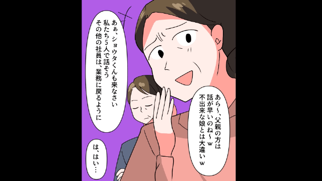 母の言いなりになる夫に離婚を告げた結果＃5