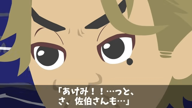 食堂のおばちゃんを見下した部長の末路＃26