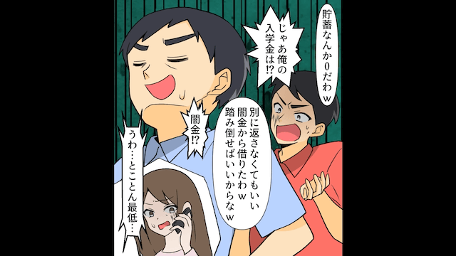 勝手に家の鍵を変えた私を嫌う夫の継子の話＃6