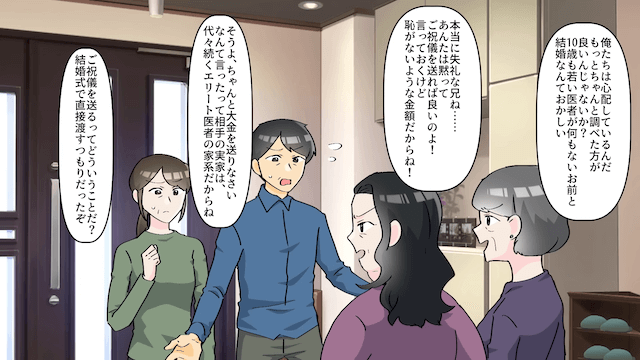 義母「娘の式には招待しない（笑）」私「はーい」当日、黙って家族で沖縄旅行した結果＃3