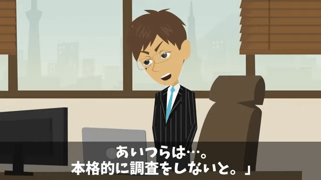 課長「義父の入院くらいで仕事を休むな！」俺「本当にいいの？」⇒義父の正体を明かした結果＃40