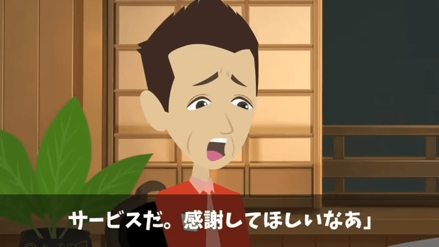 会食中…俺の“正体”を知らない取引先「貧乏人とは取引しない！帰れ（笑）」というのでお望み通り帰宅した結果＃6