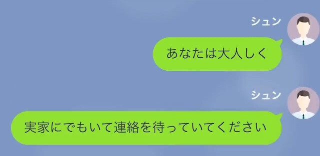 【LINE】父の遺産を独り占めしようとして勝手に遺言を作った浮気女＃23