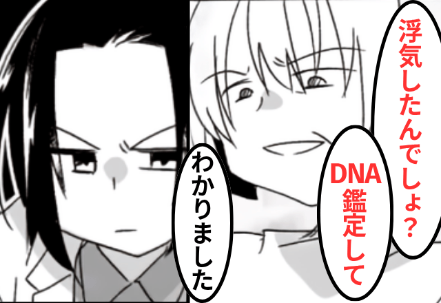 義母「孫は息子の子じゃないでしょ？DNA鑑定しなさい」お望み通り【鑑定書】を出した結果⇒全員「は？」