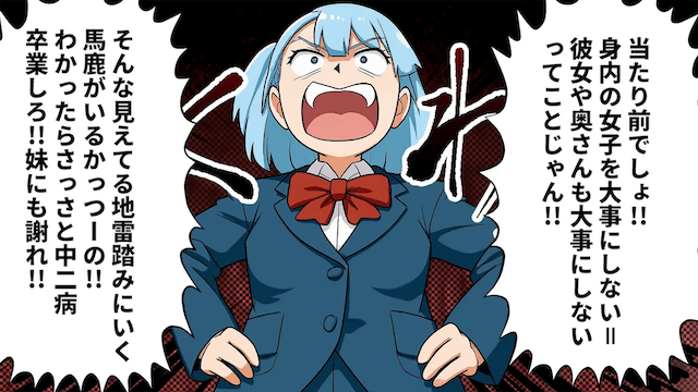 ちょっと悪い俺アピールする男の末路＃4