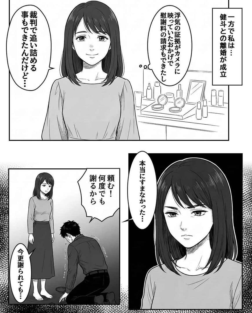 離婚できない専業主婦の我慢の日々⇒静かに始まった反撃…！？＃10